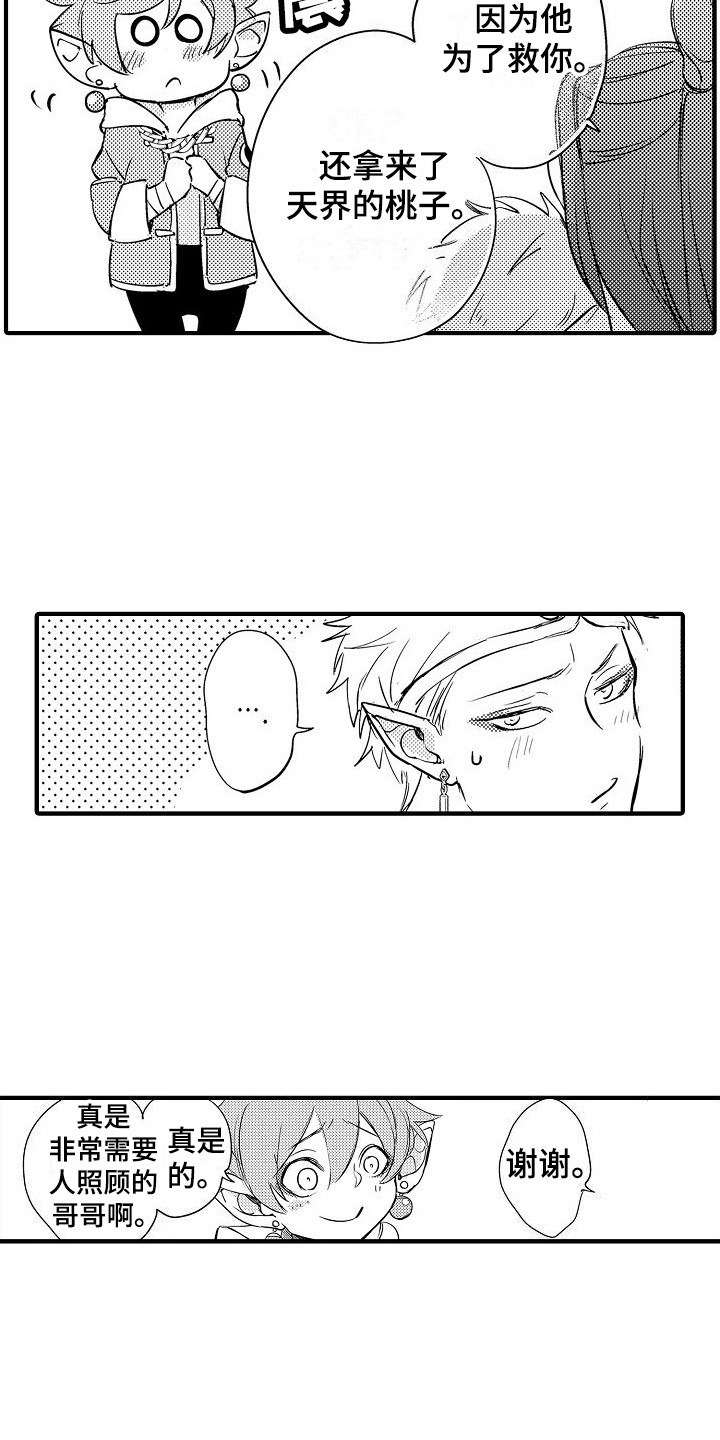 第20话1