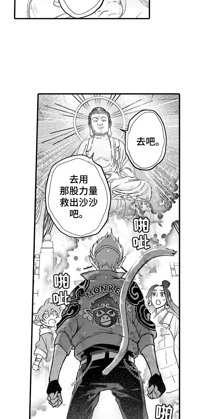 第20话4