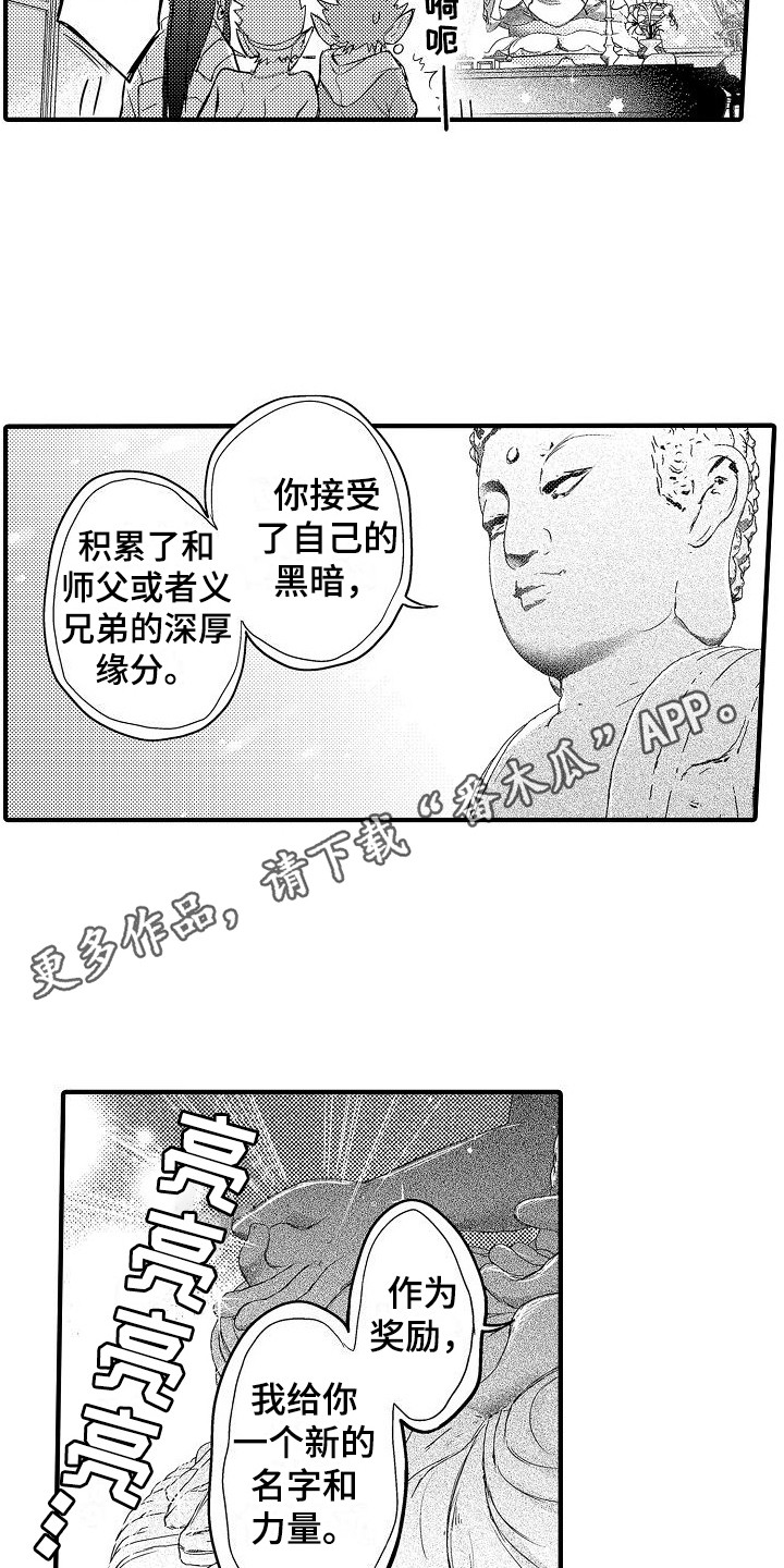 第20话3