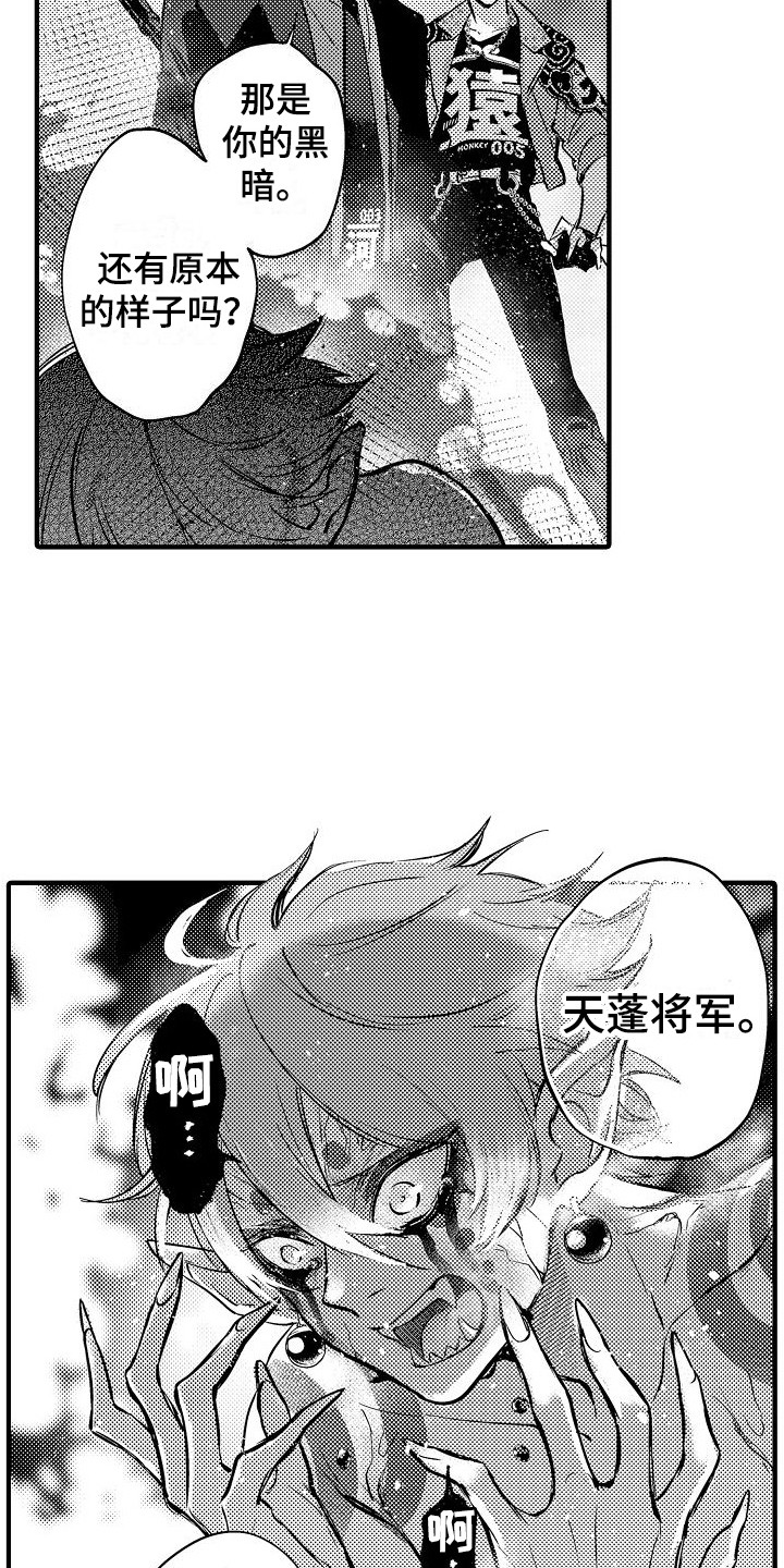 第21话5