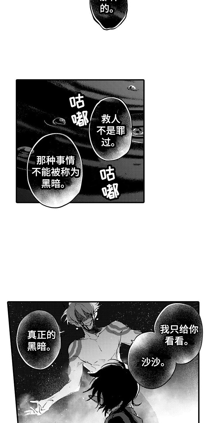 第21话8
