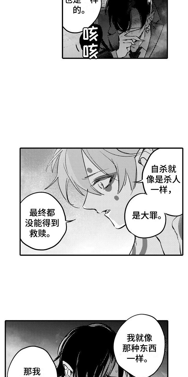 第21话11