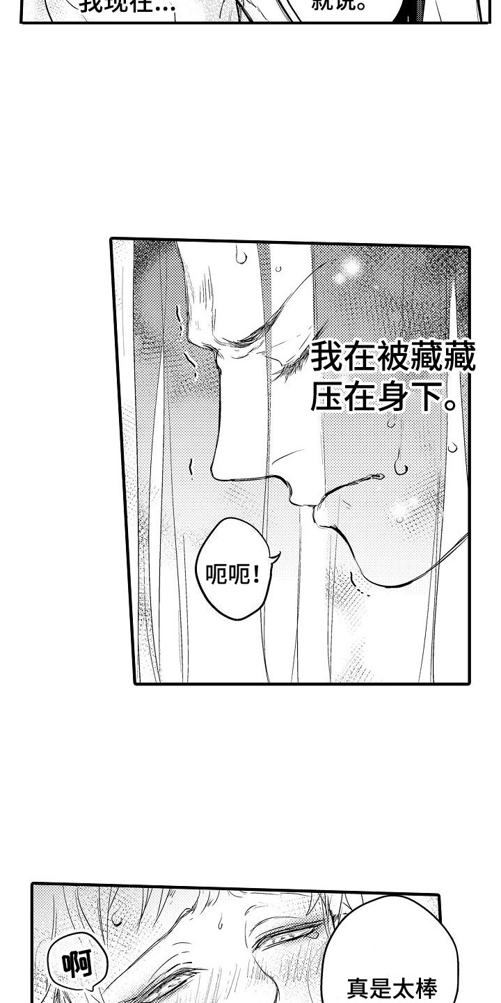 第23话8
