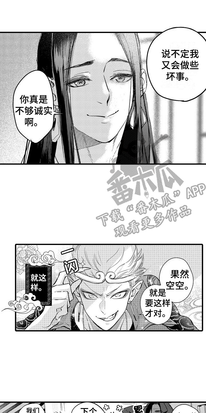 第23话16