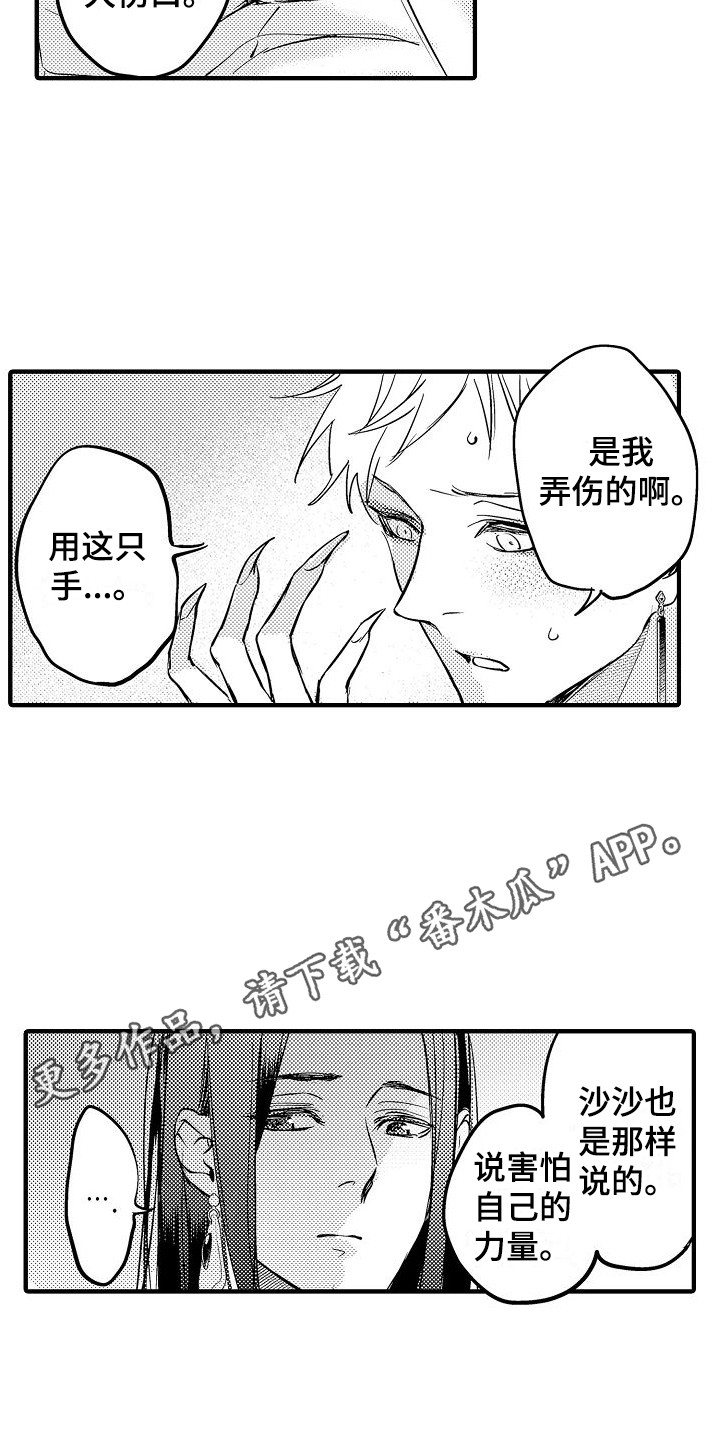 第23话4