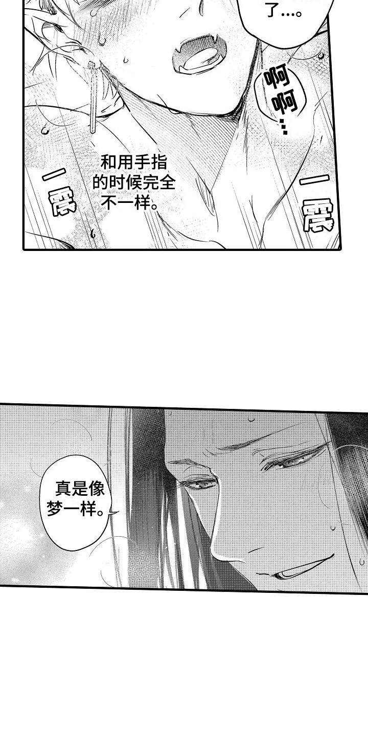 第23话9