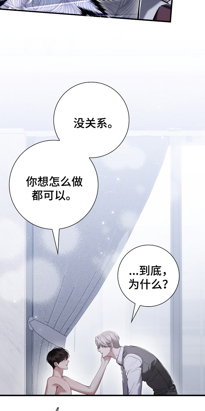 第24话6
