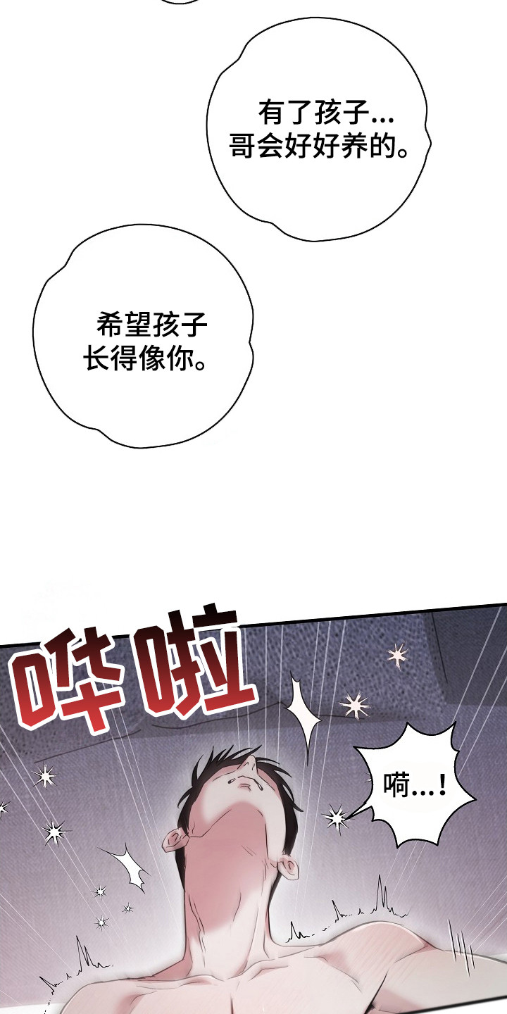 第24话23