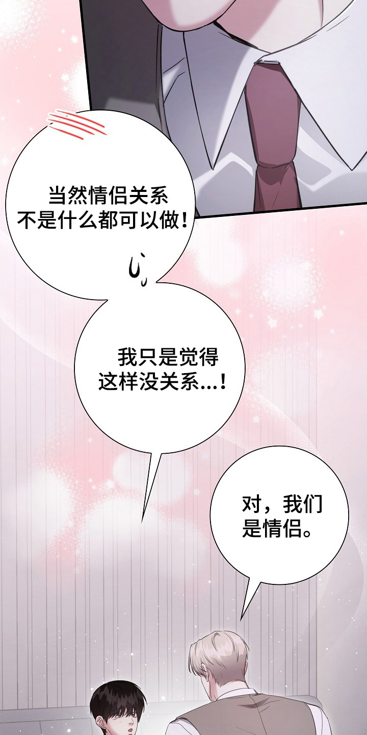第24话9