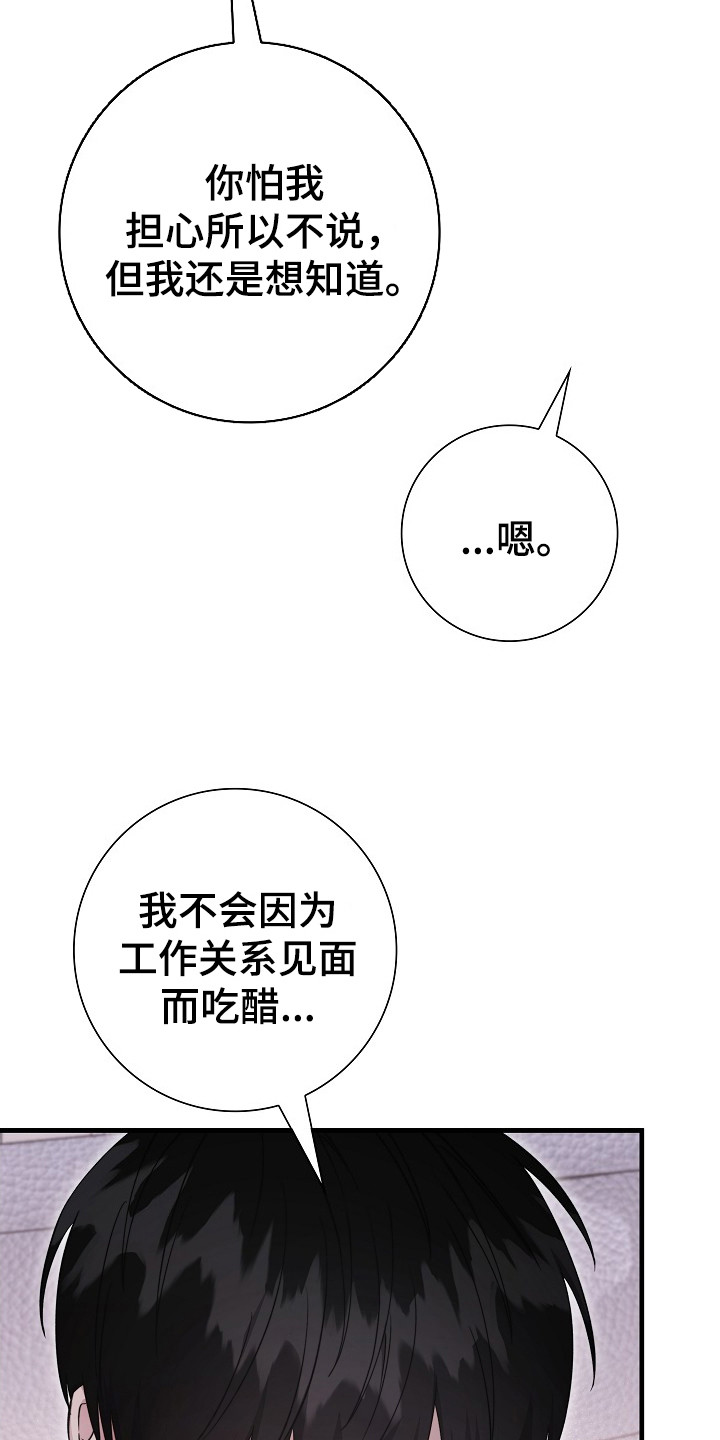 第24话14