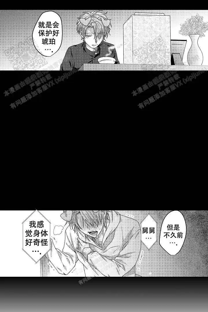 第18话3