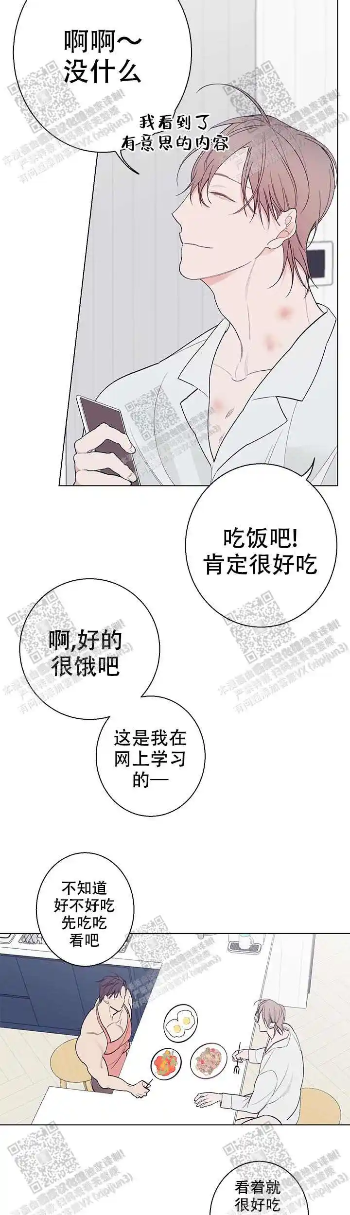 第17话10
