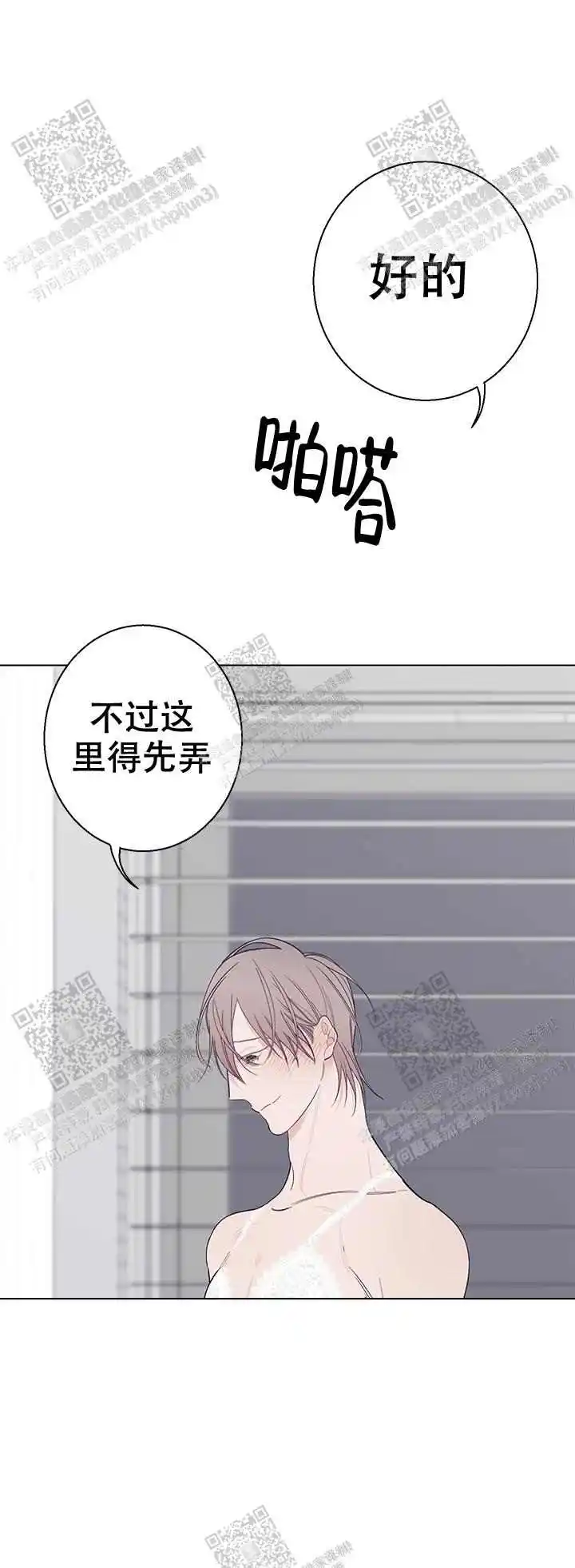 第19话8