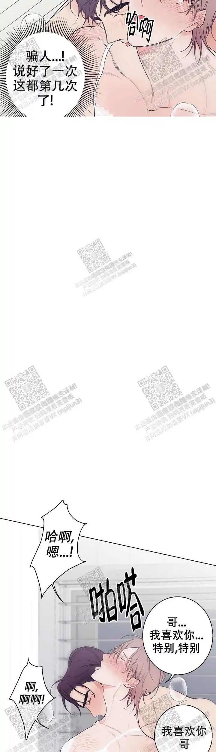 第20话7