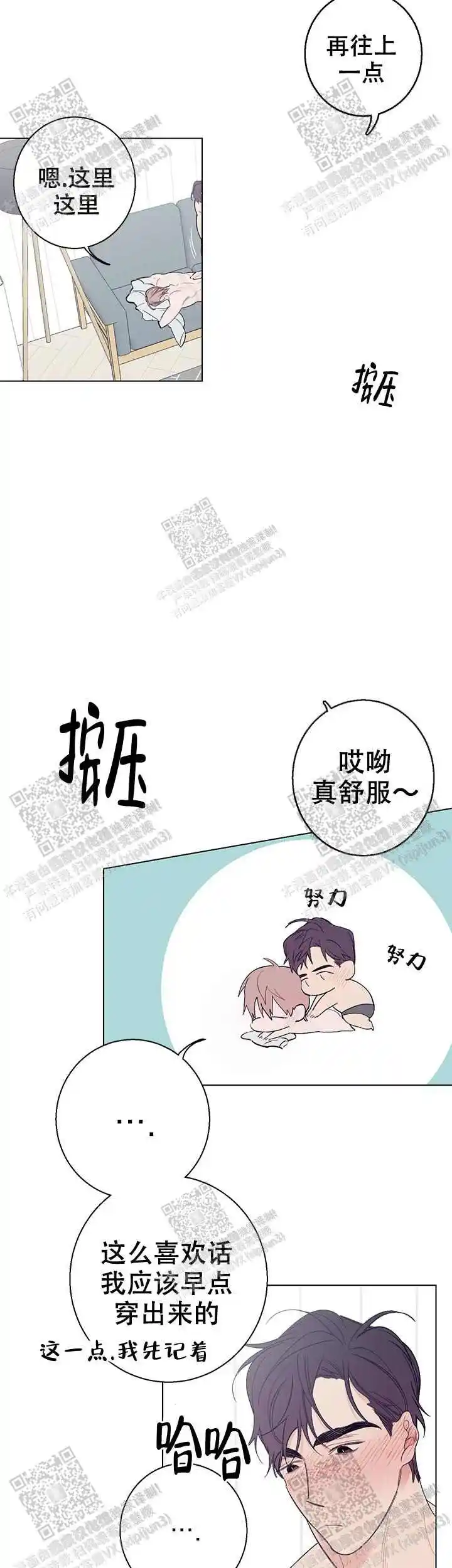 第20话9