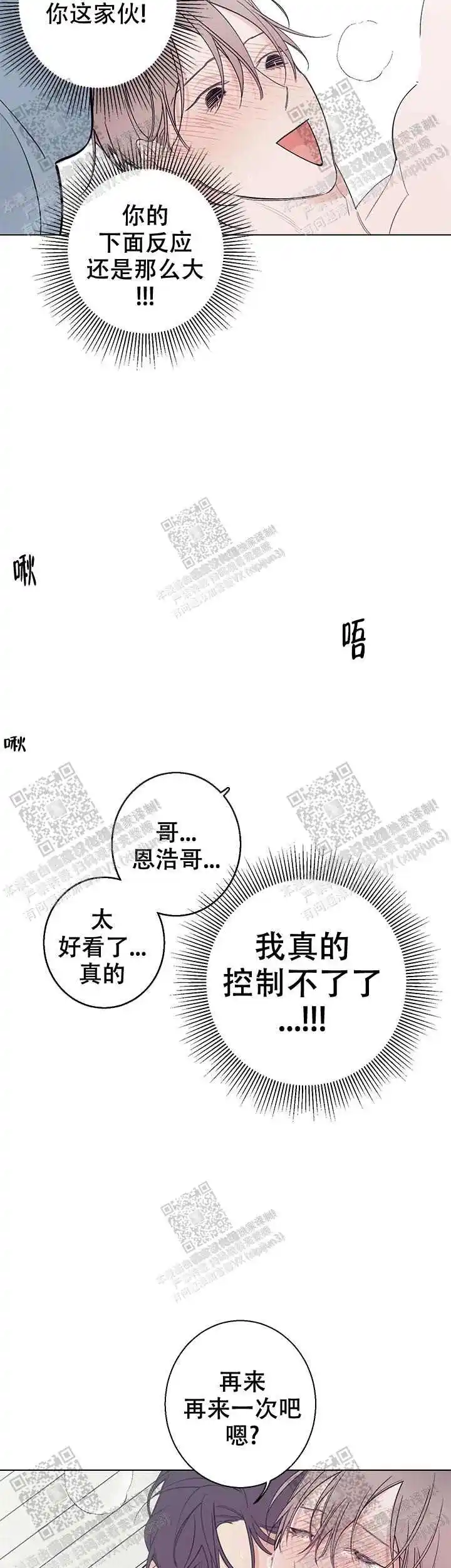 第20话6