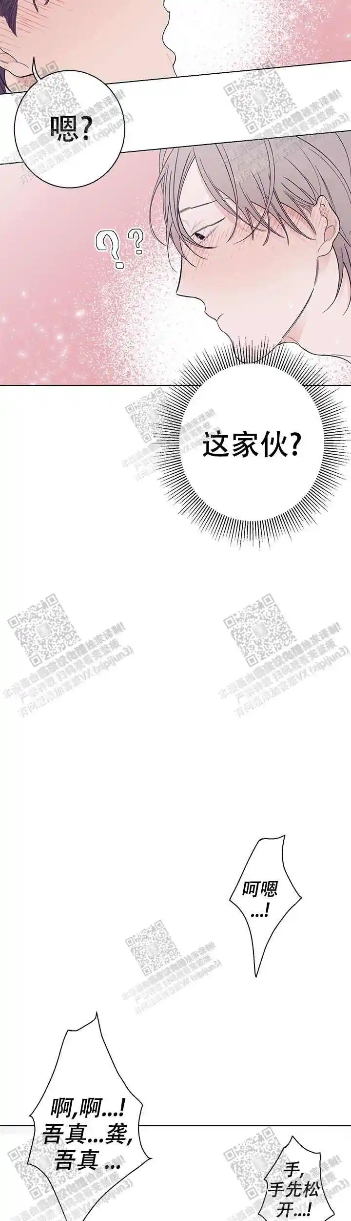 第20话2