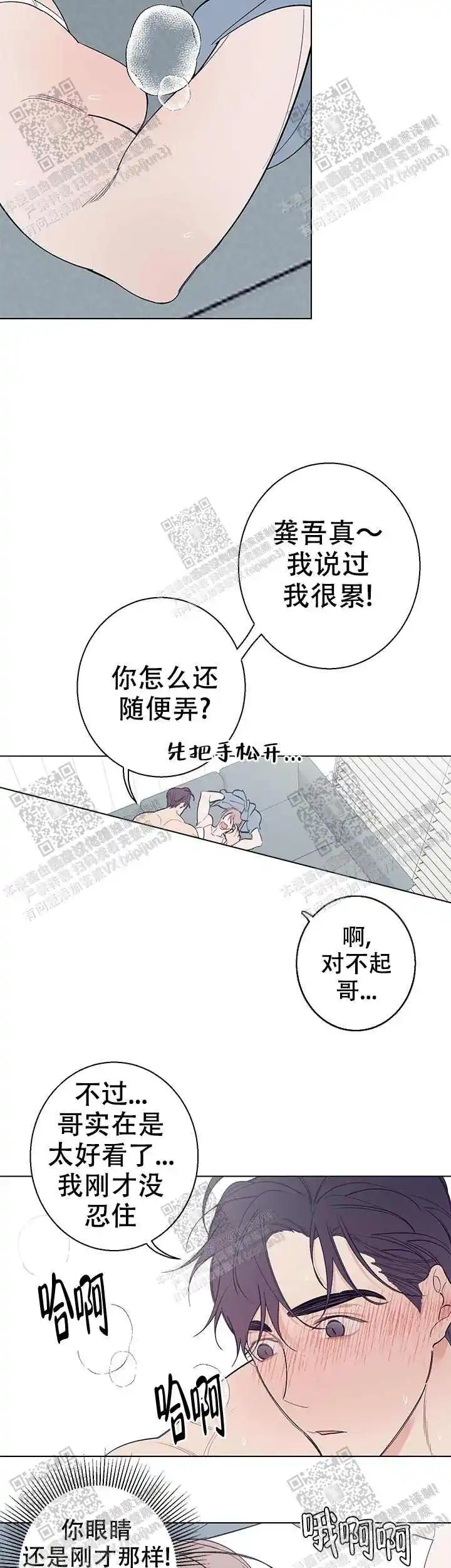 第20话5