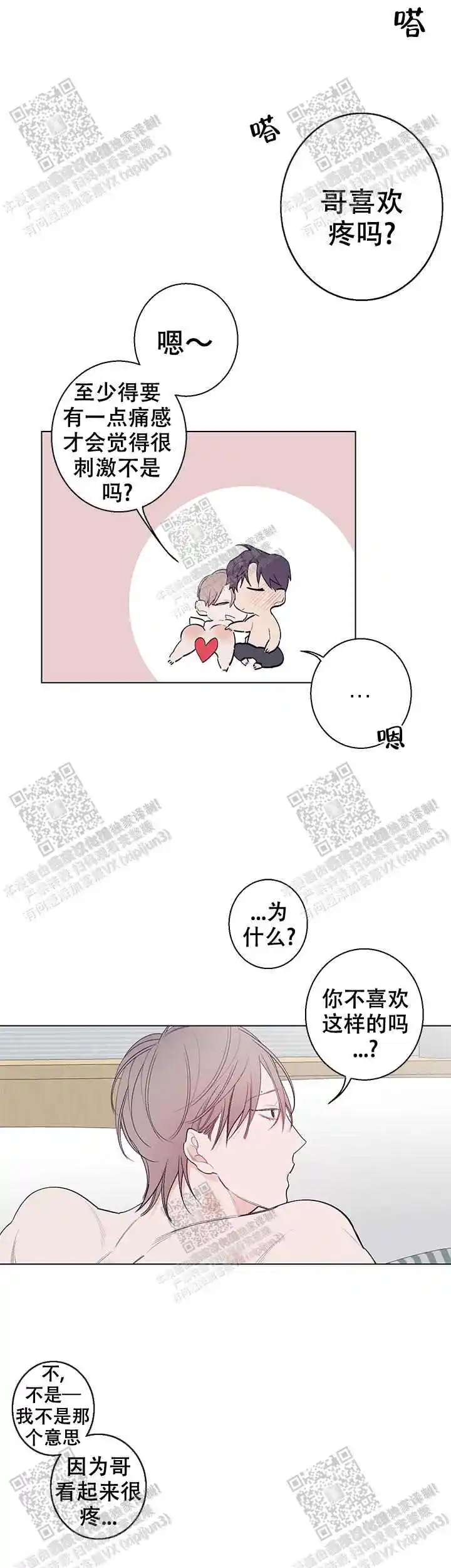 第21话10