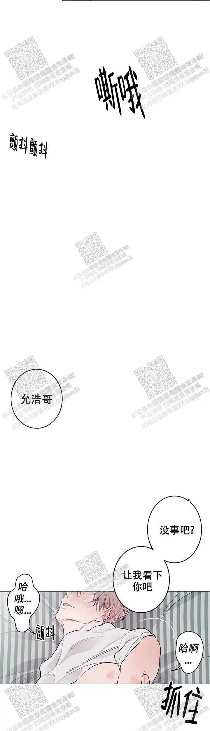 第21话2