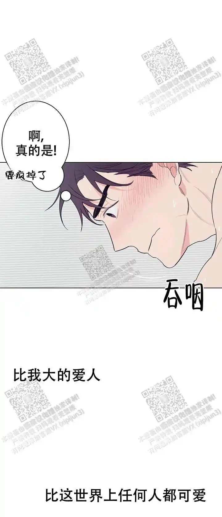 第21话4