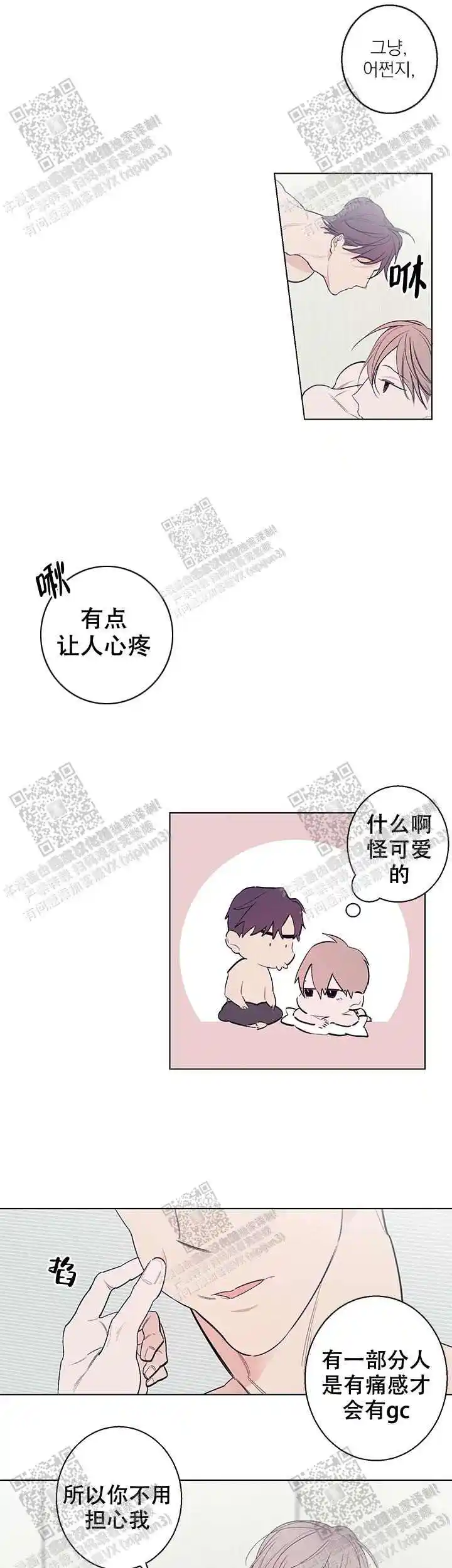 第21话11