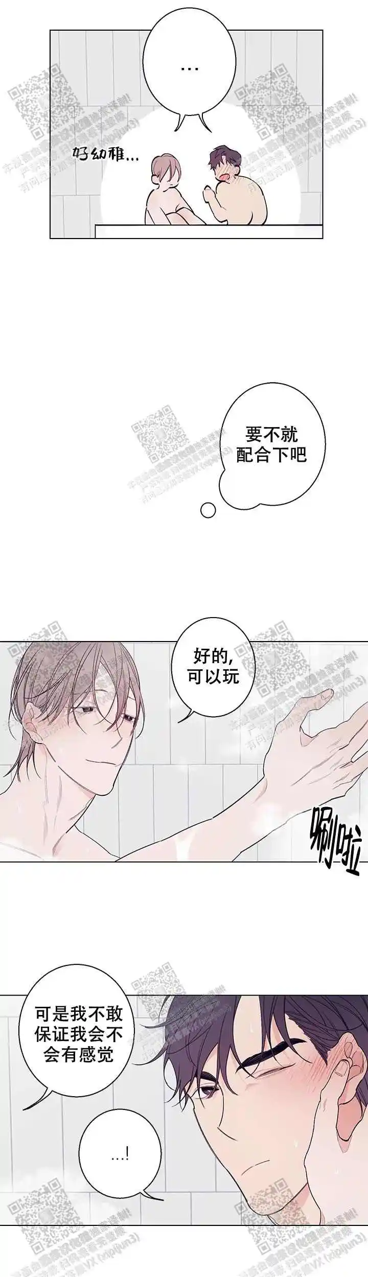 第22话3