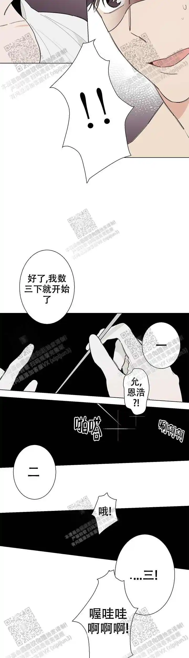 第24话5