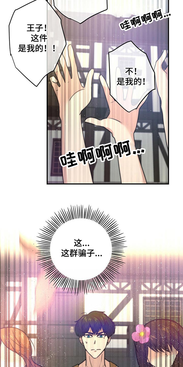 第24话4