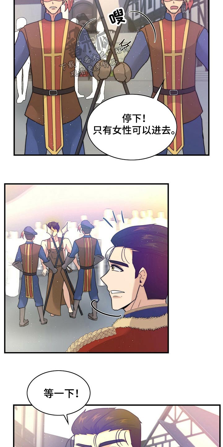 第24话12