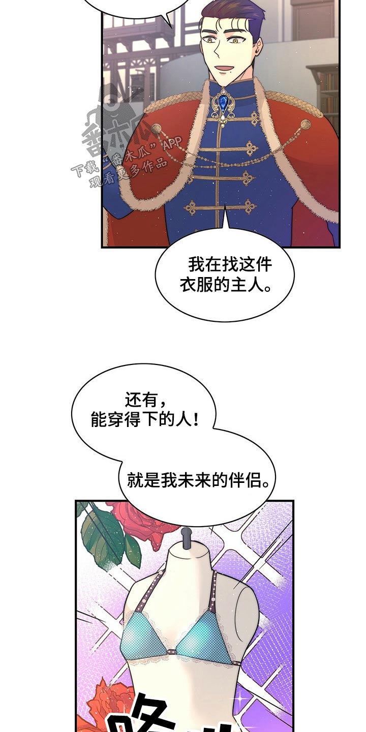 第24话2