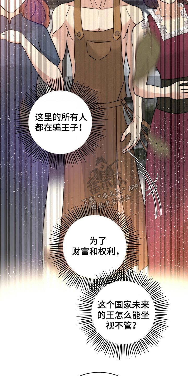第24话5