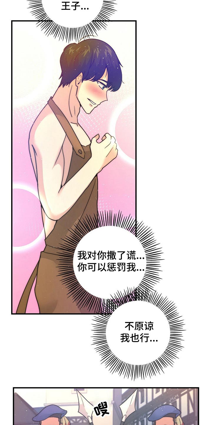 第24话11