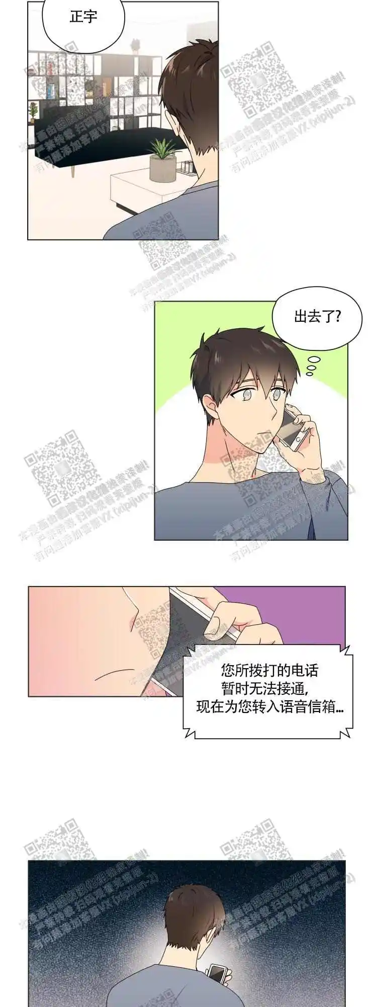 第61话9