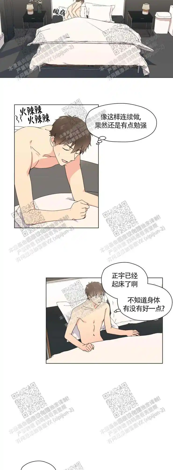 第61话8