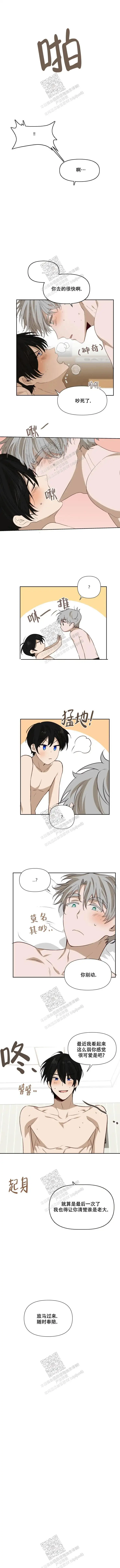第61话2