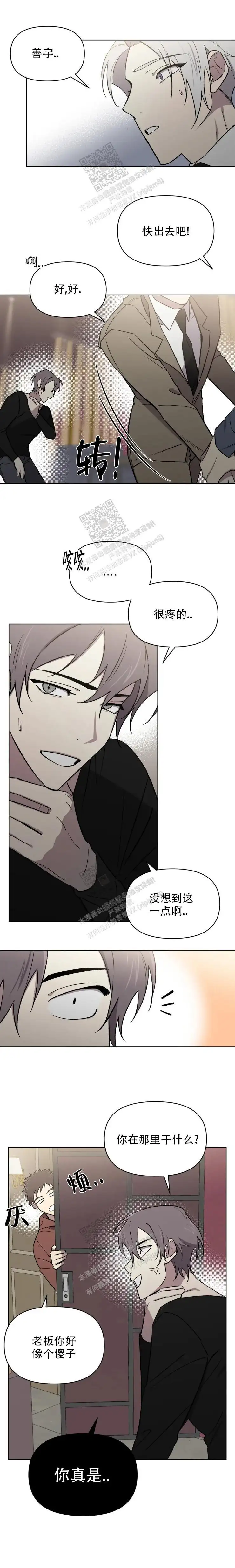 第71话3