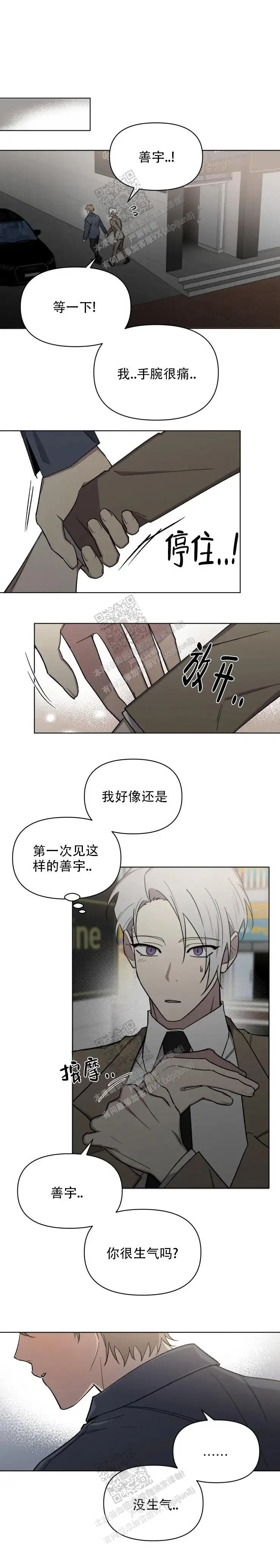 第71话4