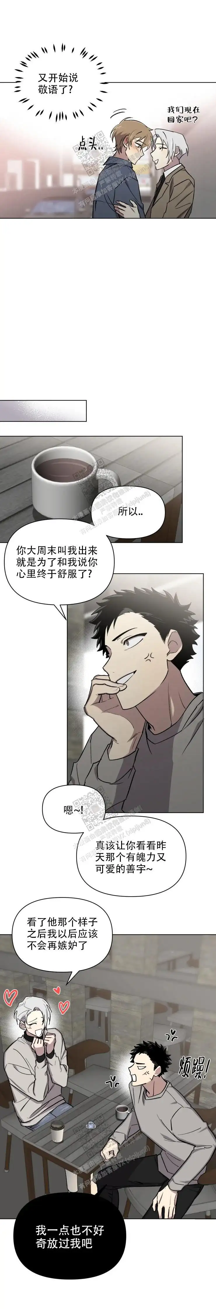 第72话4