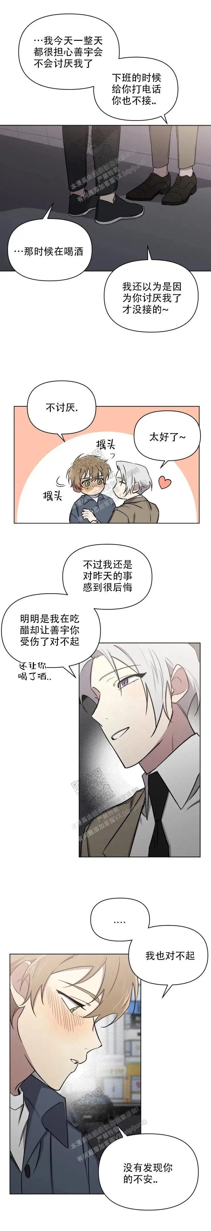 第72话3