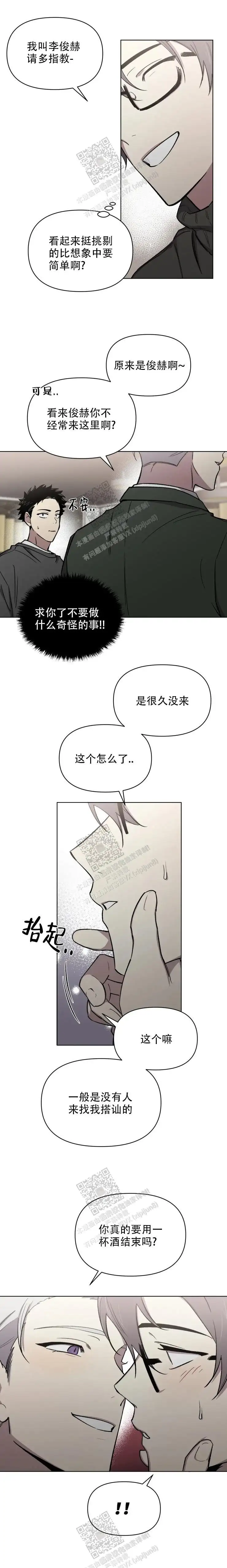 第73话5