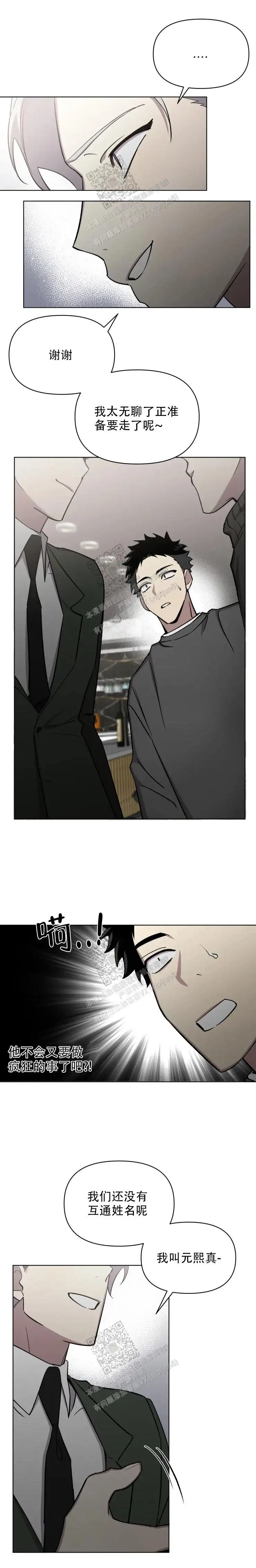 第73话4