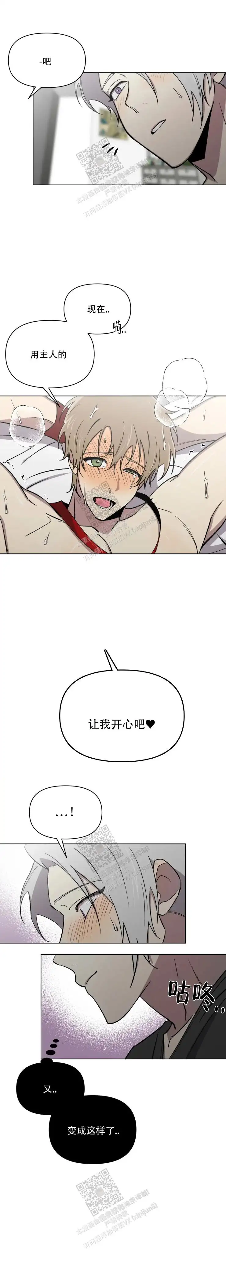 第77话5