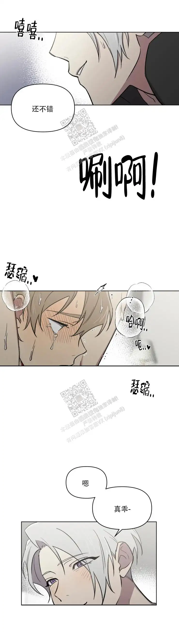 第77话4