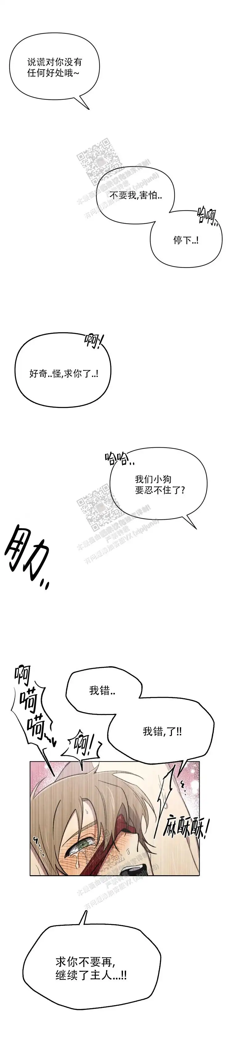 第77话3