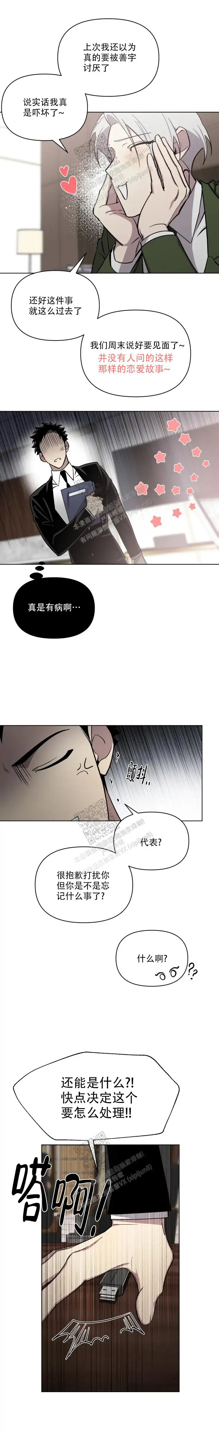 第79话1