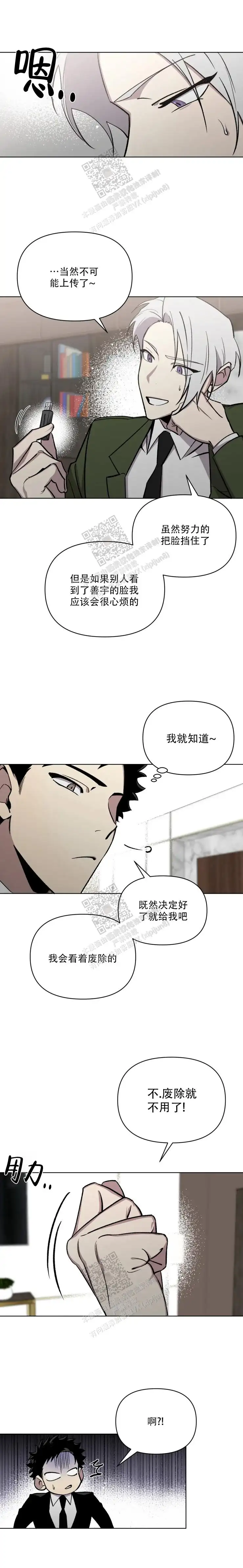 第79话3