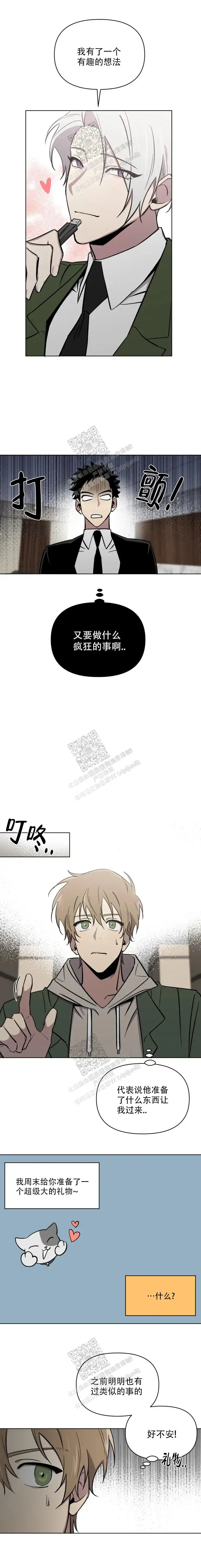 第79话4