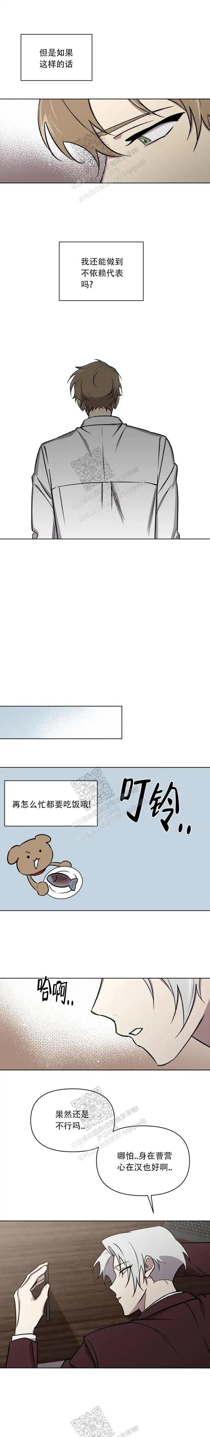 第82话5