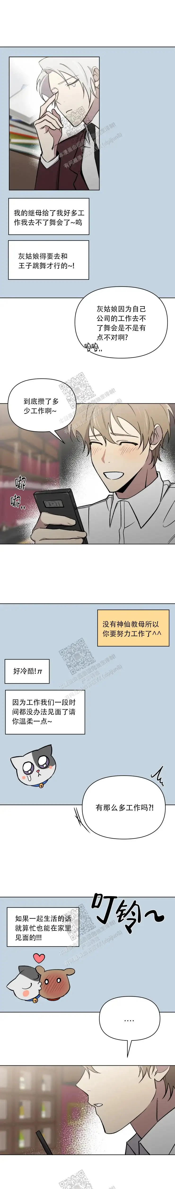 第82话3